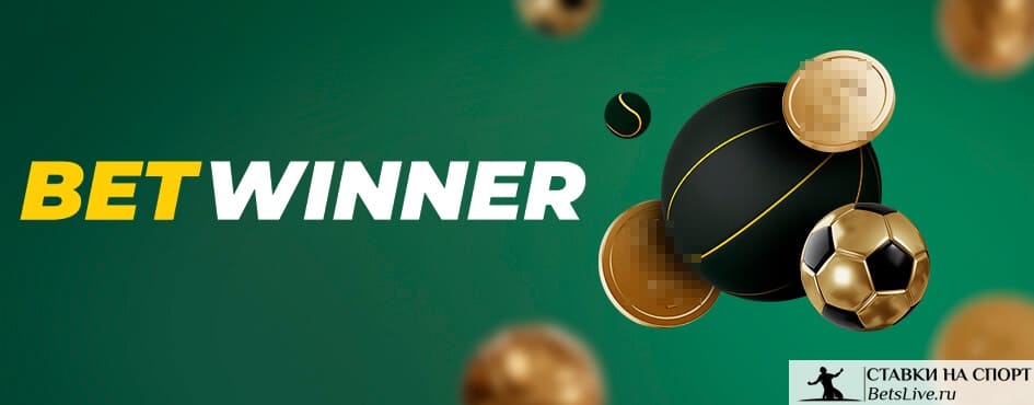 Betwinner Online Bahis Dünyasında Yeni Bir Yolculuk Betwinner Online Bahis Dünyasında Yeni Bir Yolculuk